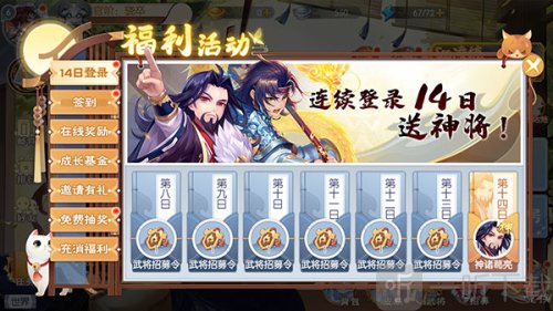 欢乐三国杀不实名