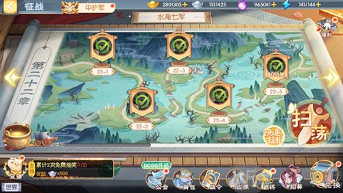欢乐三国杀不实名