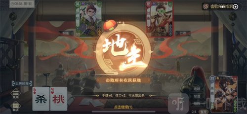 欢乐三国杀不实名