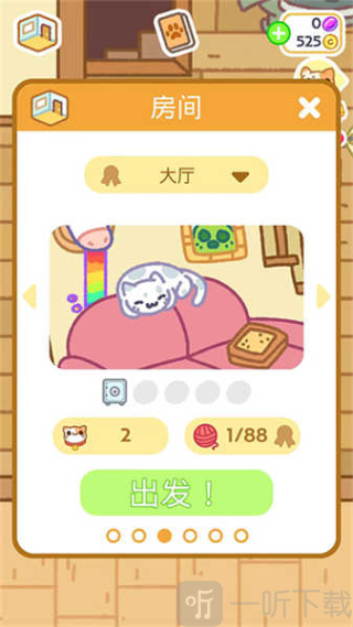 小偷猫2无限金币钻石版