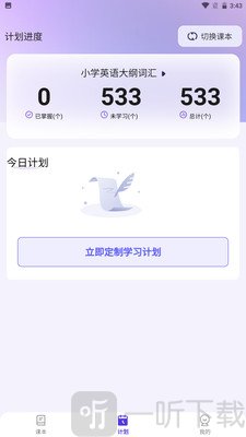 百佳单词速记