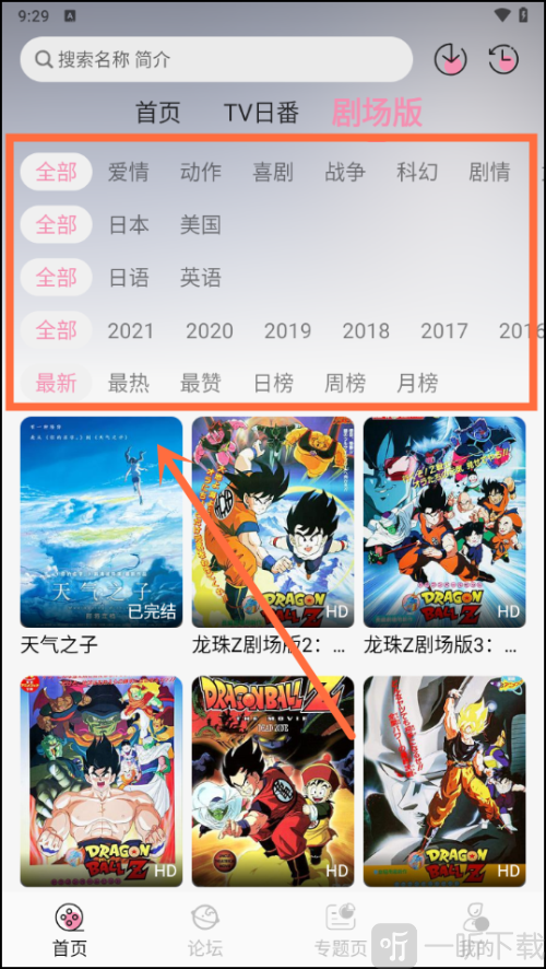 冬日动漫