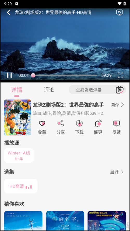 冬日动漫