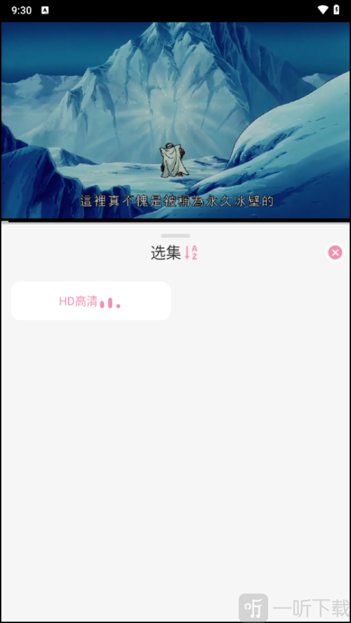 冬日动漫