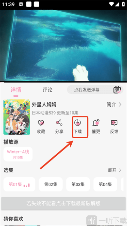 冬日动漫