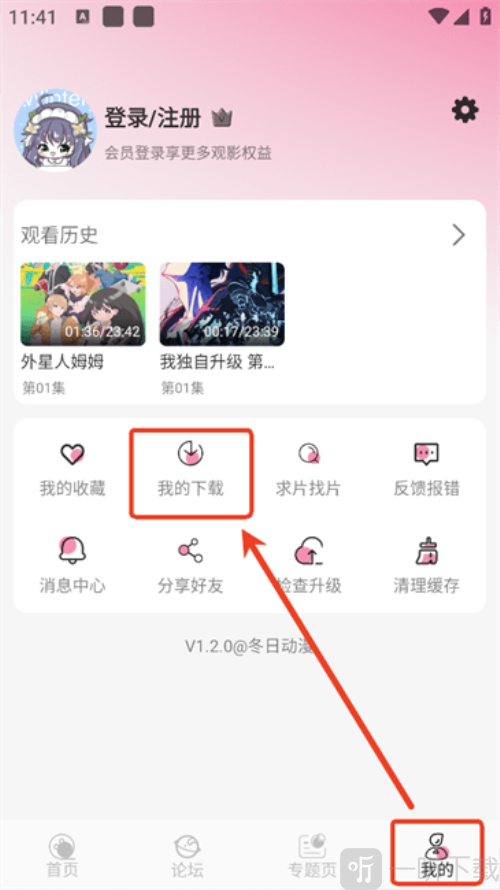 冬日动漫