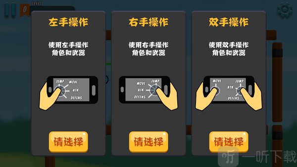 火柴人冲突双人格斗
