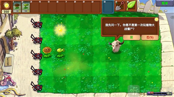 牛头指导角色界面
