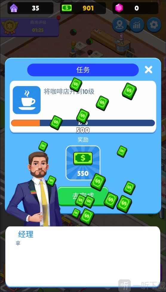 超级商业街
