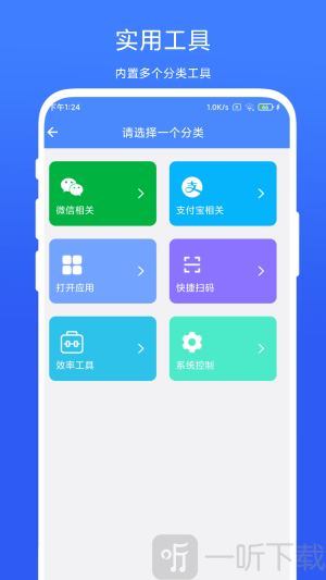 QuickBox