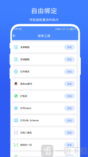 QuickBox