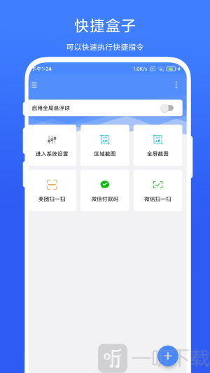 QuickBox