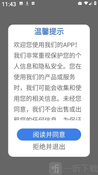 彩虹组件