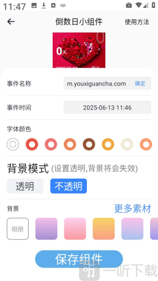 彩虹组件