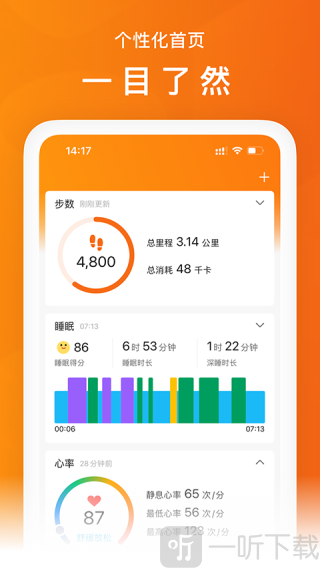小米运动手环