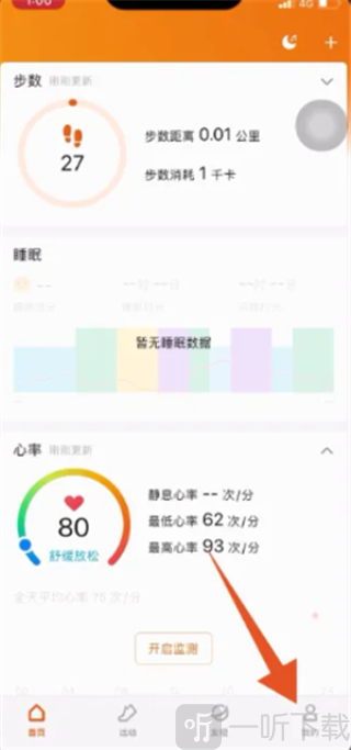 小米运动手环