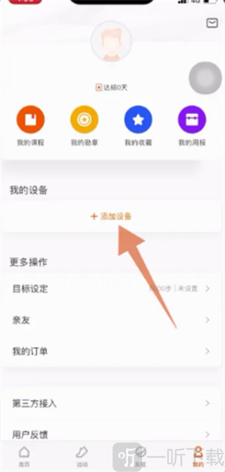 小米运动手环