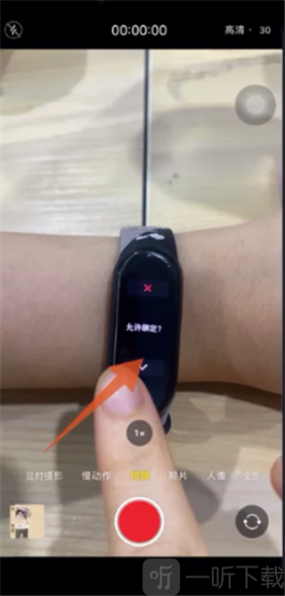 小米运动手环