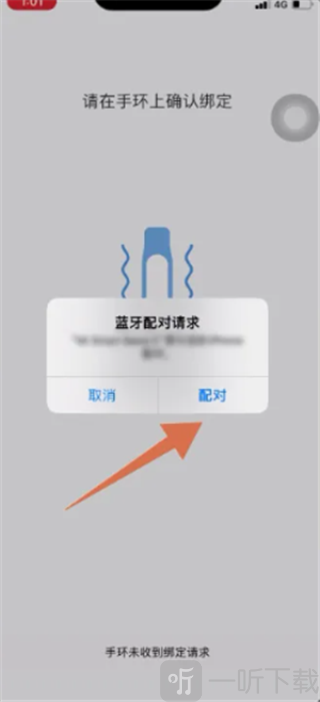 小米运动手环