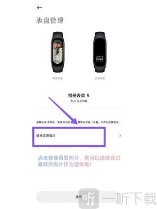 小米运动手环