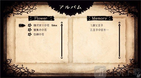 谜题关卡界面截图：说谎公主与盲眼王子汉化版