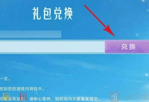 光遇必胜客兑换码2025 光遇必胜客兑换码怎么领