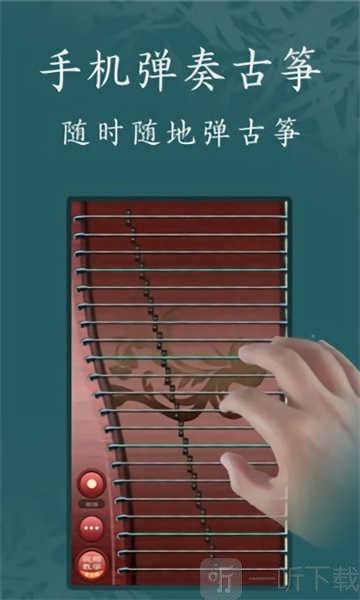 古筝模拟器