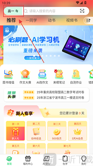 理想树