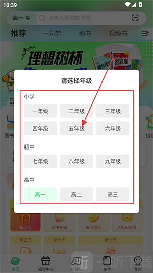 理想树