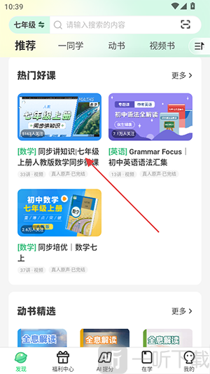 理想树
