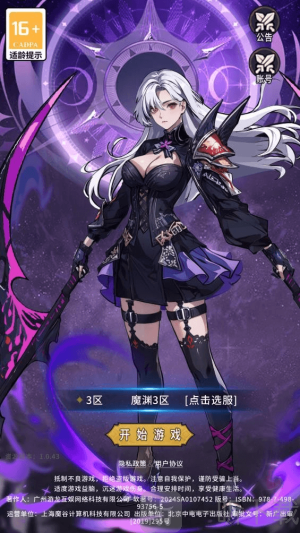 守望魔渊