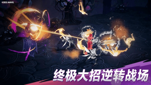 漫威秘法狂潮