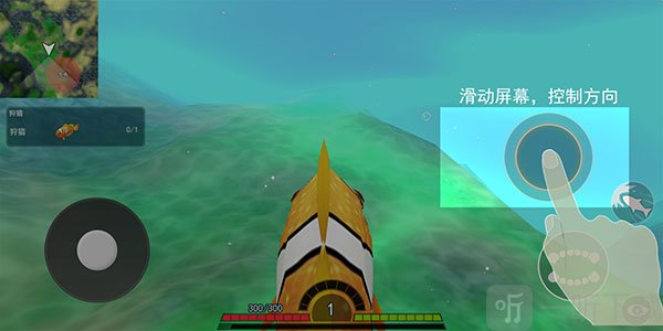 海底进化世界