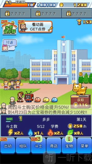开罗放学别走