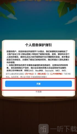 开个水果店红包版