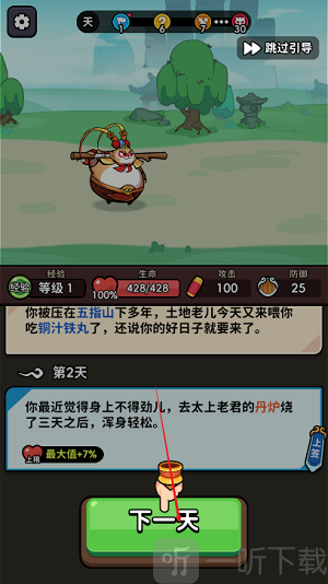 师父又被抓走啦
