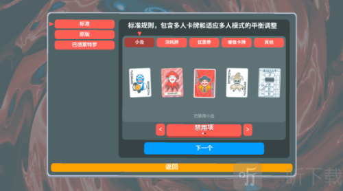 小丑牌联机版