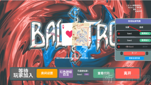 小丑牌联机版
