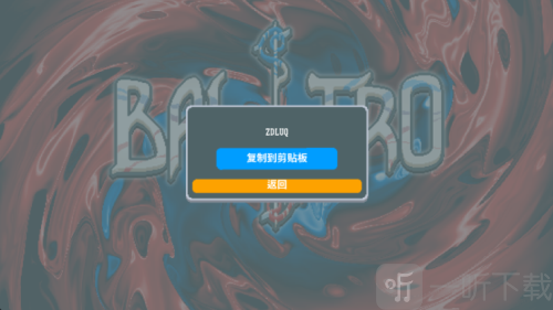 小丑牌联机版