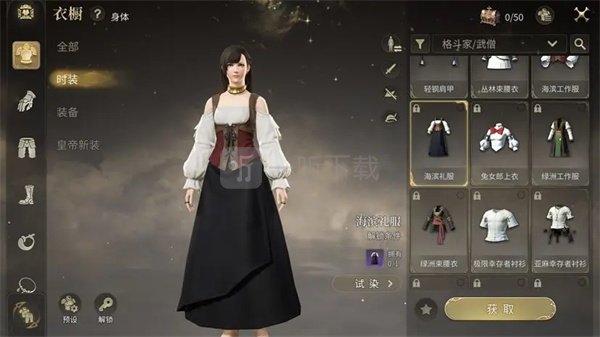 最终幻想14水晶世界免费时装获取攻略