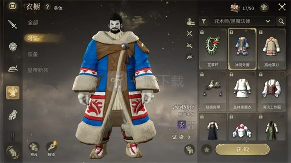 最终幻想14水晶世界免费时装获取攻略