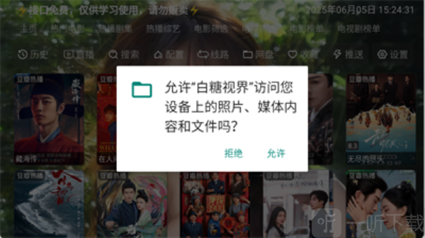 白糖视界