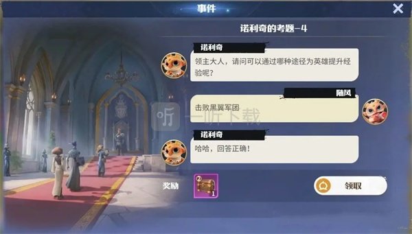 龙石战争黑翼清剿令获取方法分享