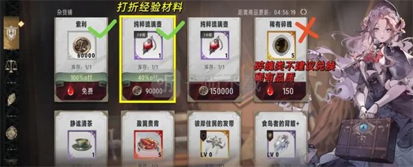 银与绯商店优先兑换物品推荐分享