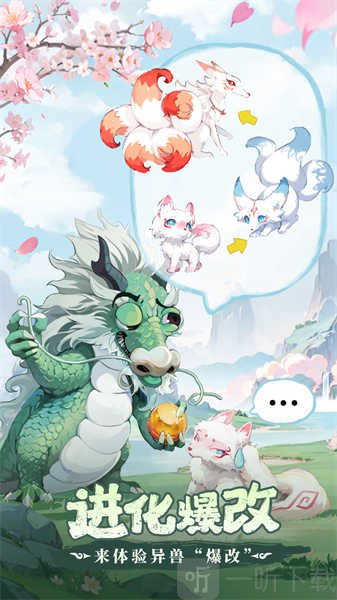 奇妙山海经