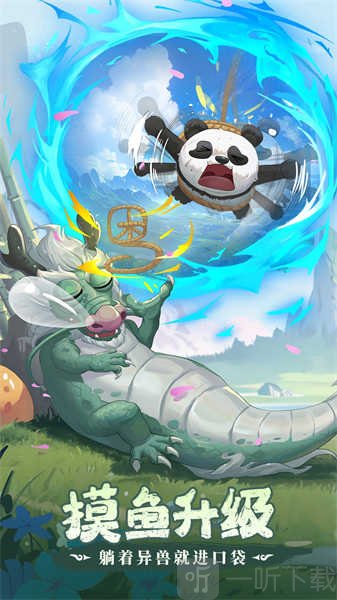 奇妙山海经
