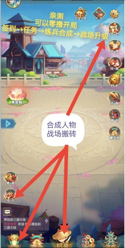 三国幻世