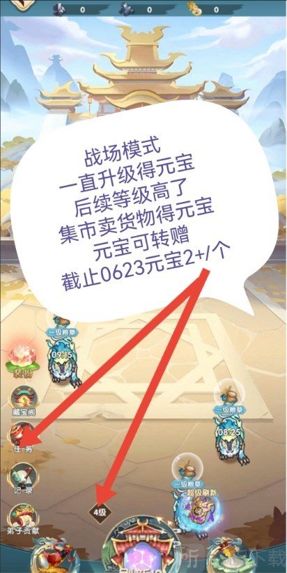 三国幻世
