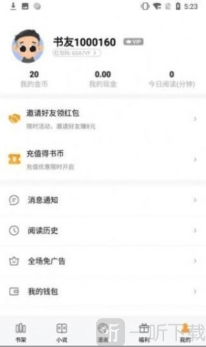 坡坡文免费版