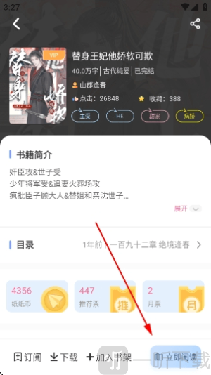 一纸小说阅读